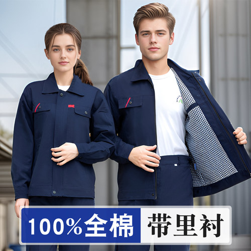 高端双层纯棉电焊工作服秋冬工装
