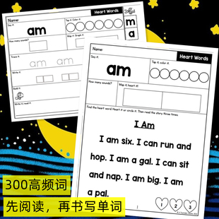 words视觉词阅读理解启蒙趣味练习作业纸 小学英语300高频词sight