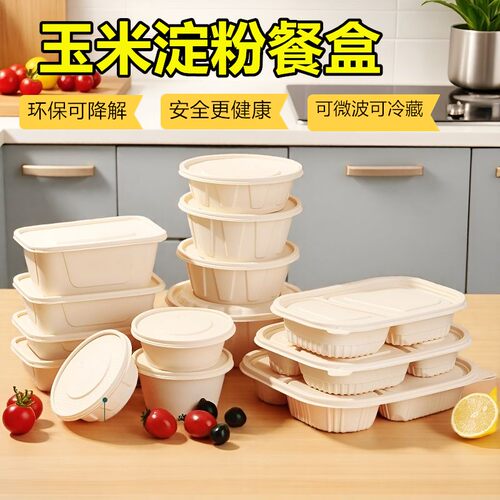 一次性可降解餐具打包盒