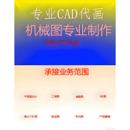 机器人零配件画图，无人机零件建模，CNC加工机器人零配件订制