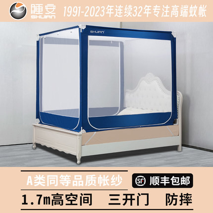 睡安防滑铁艺方帐宿舍家用卧室防摔蚊帐蒙古包婴儿儿童免安装全底