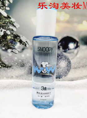 snoopy史努比清新水润爽肤水160ml 保湿控油滋润青少年化妆水滋润