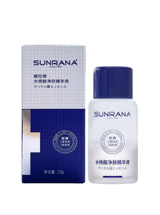 姗拉娜祛痘印水杨酸果酸面部闭口粉刺痘肌护肤男女精华液点涂清痘