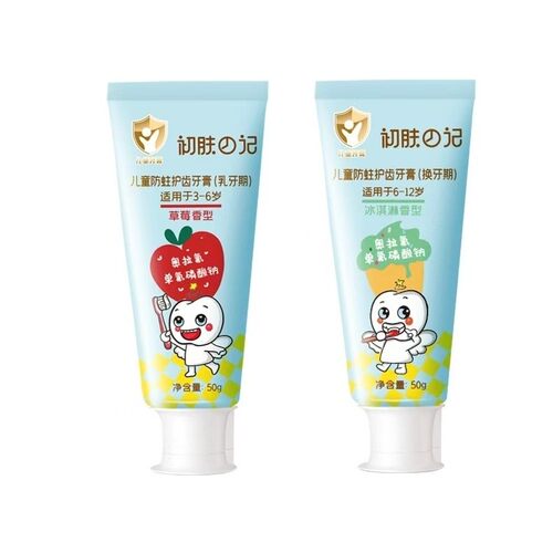 五只包邮史努比初肤日记儿童牙膏3-6-12岁换牙期含氟防蛀健齿宝宝
