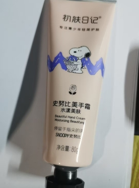 正品两只史努比美手护手霜
