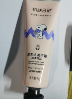 正品两只史努比美手护手霜
