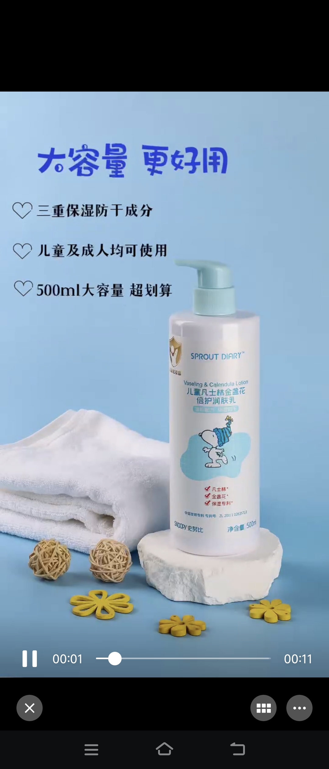 史努比初肤日记儿童凡士林润肤乳干燥滋润保湿面霜秋冬宝宝身体乳
