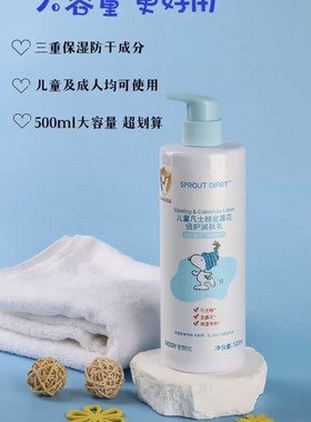 史努比初肤日记儿童凡士林润肤乳干燥滋润保湿面霜秋冬宝宝身体乳