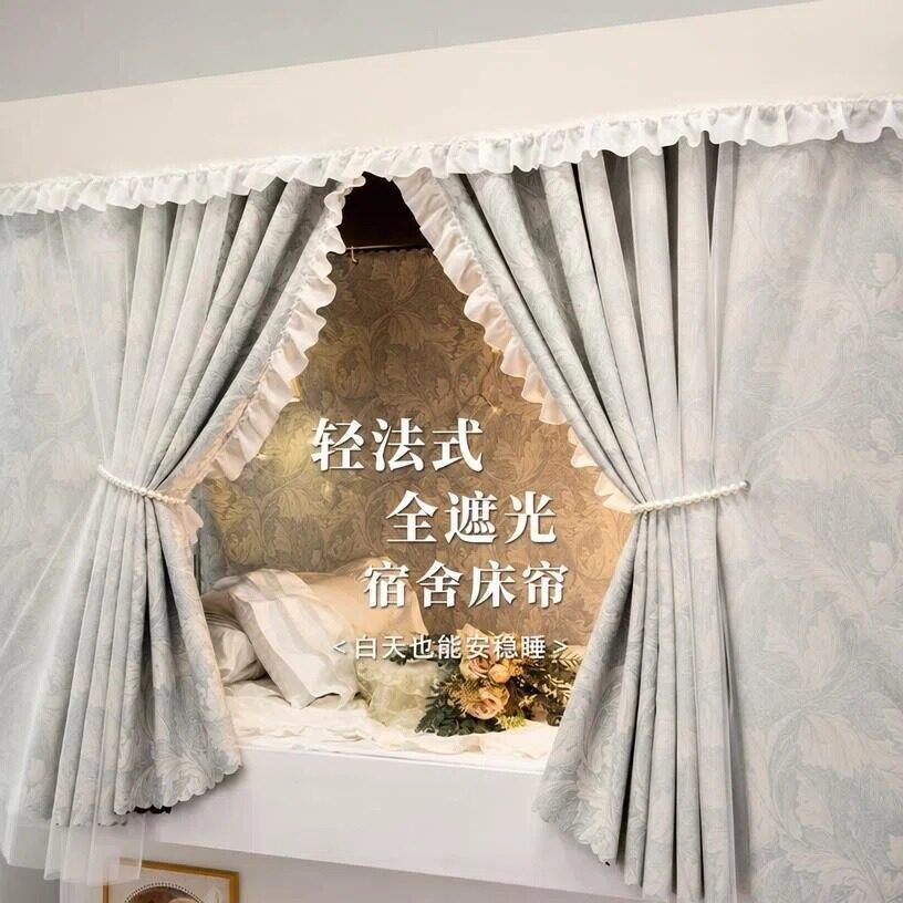加厚A类无涂层强遮光布学生宿舍床帘上铺下铺U型轨道支架寝室遮挡