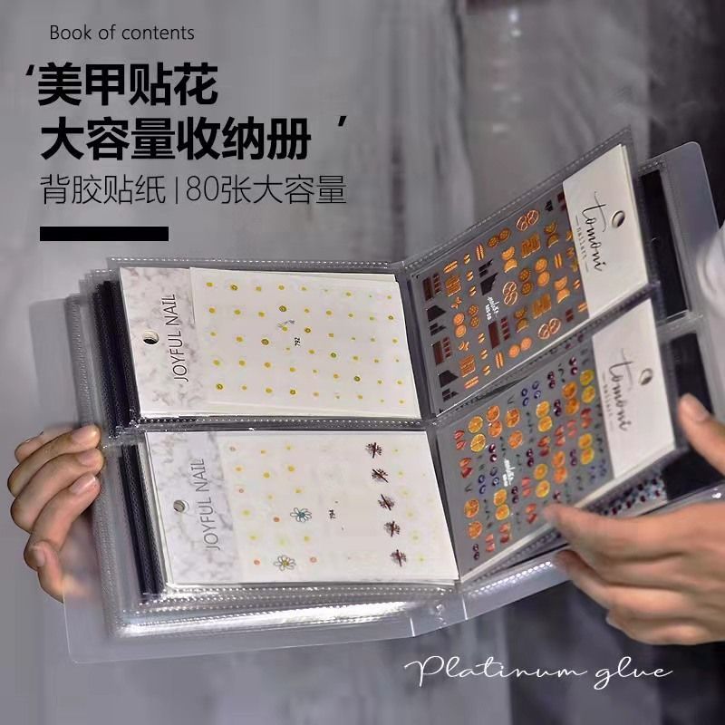 美甲贴纸收纳册子透明指甲贴画网红卡册展示本相册防尘大容量