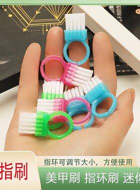 美甲指环刷粉尘刷指扣式细密软毛刷指甲扫灰美甲工具文玩刷手指刷