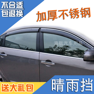 适用于 20款 款 轩逸车窗晴雨挡遮雨眉 轩逸经典 新老款