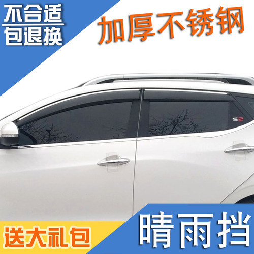适用于江淮瑞风S2车窗晴雨挡IEV6S遮雨搭思皓E20X水挡改装雨眉4片 - 封面
