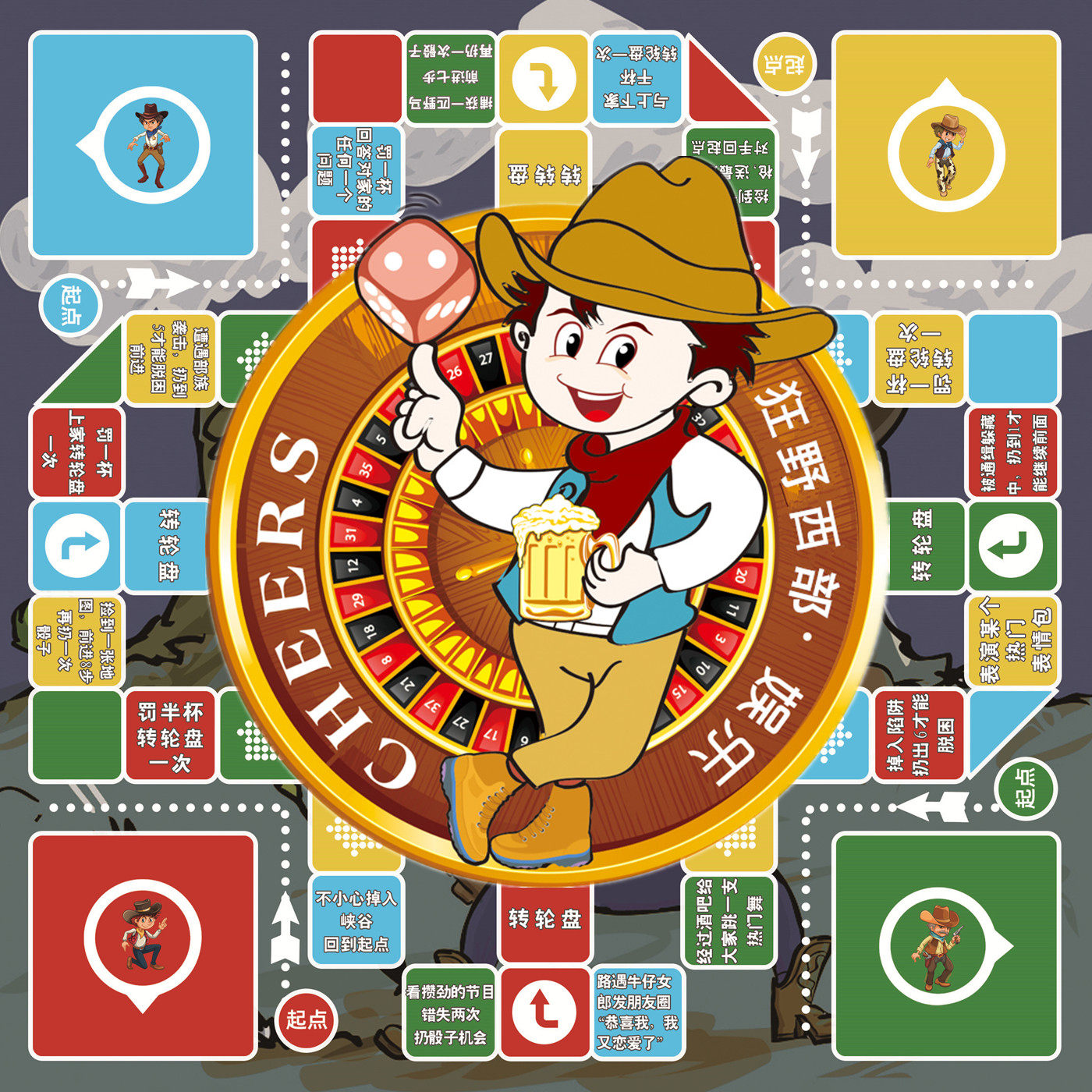 原创特大号牛仔飞行棋成人聚会喝酒玩具酒吧ktv助兴酒令整蛊游戏