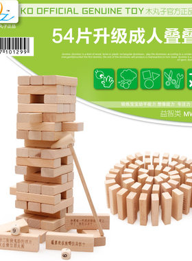 大酒吧数字桌游益智力游戏抽积木