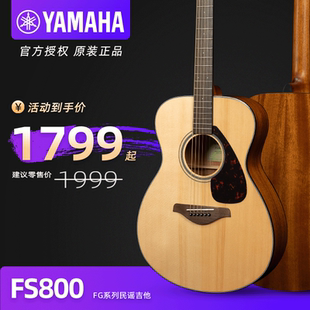 Yamaha 雅马哈 FS800 FS820 FS830 电箱面单民谣木吉他 青岛现货
