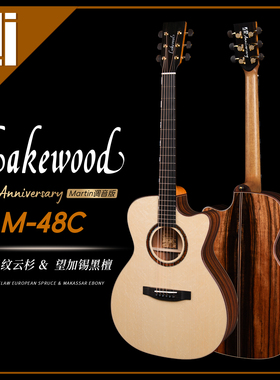 德国 Lakewood 40周年 M-48C 熊爪纹云杉+望加锡黑檀指弹木吉他