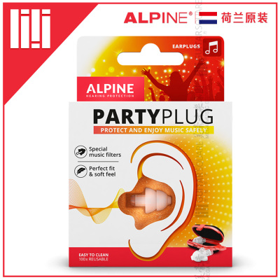 国行带票荷兰原装Alpine1滤波