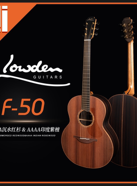 英国Lowden老邓 F50 沉水红杉+印度紫檀民谣原声指弹吉他现货