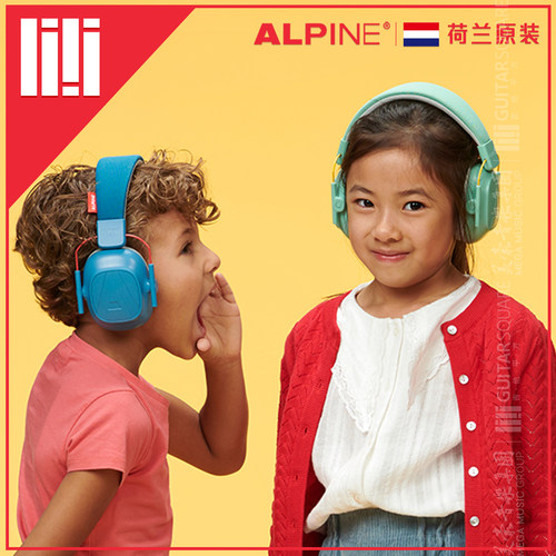 国行带票荷兰原装Alpine儿童版