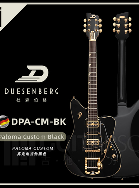 德国Duesenberg杜森伯格 DPA-CM-BK Paloma Custom高定电吉他黑色