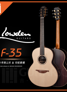 英国Lowden老邓 F-35 阿尔卑斯云杉印度紫檀背侧手工民谣原声吉他