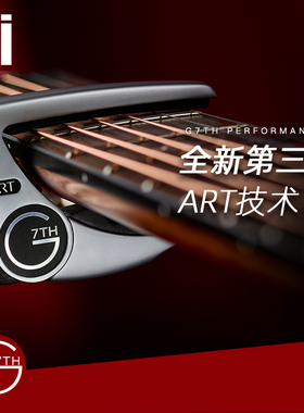 英国G7th Performance 3代 黑色通用民谣吉他变音演奏变调夹特价