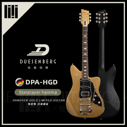 德国 Duesenberg 杜森伯格 Hanover Gold DPA-GHD Paloma 电吉他