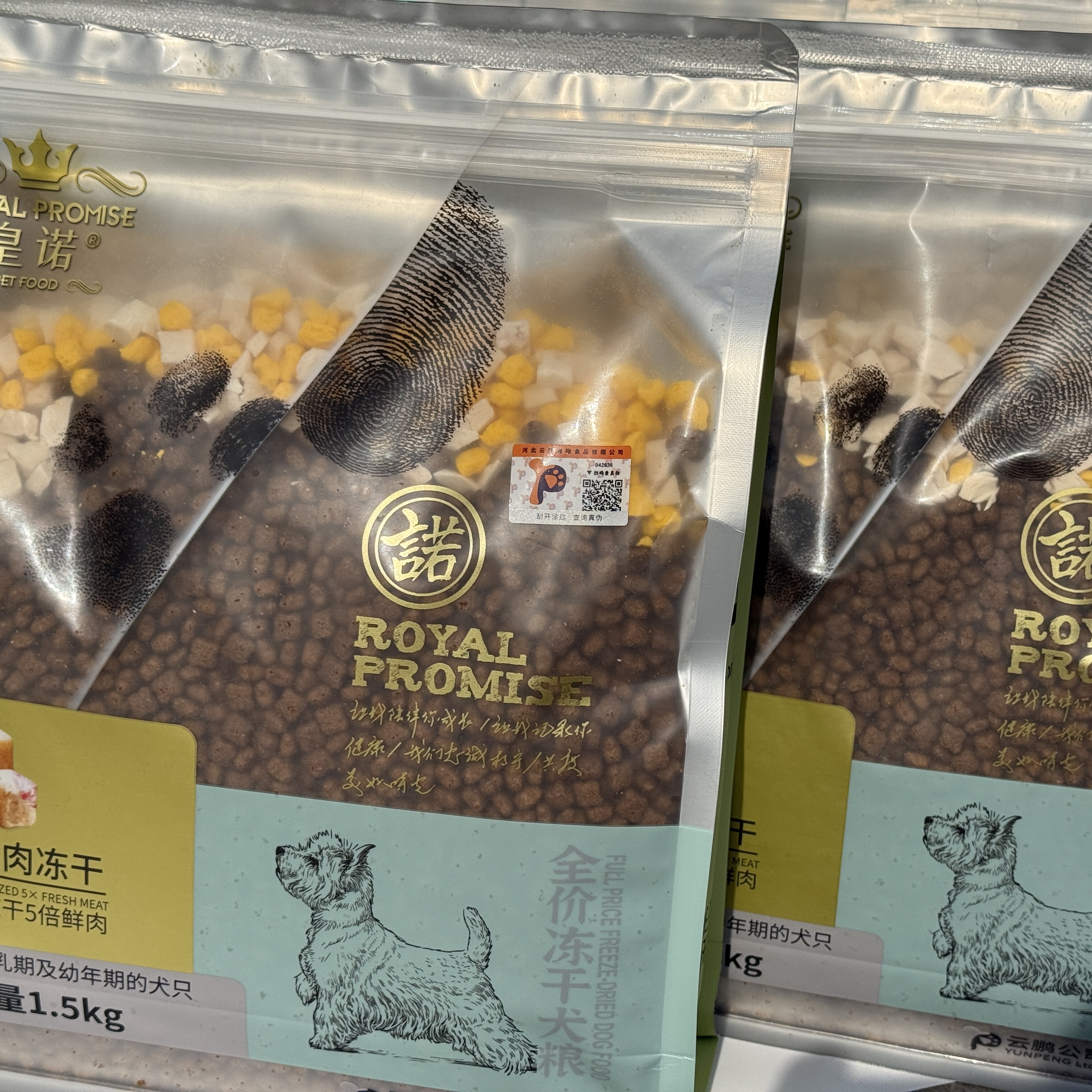 全价鸡肉冻干犬粮1.5kg