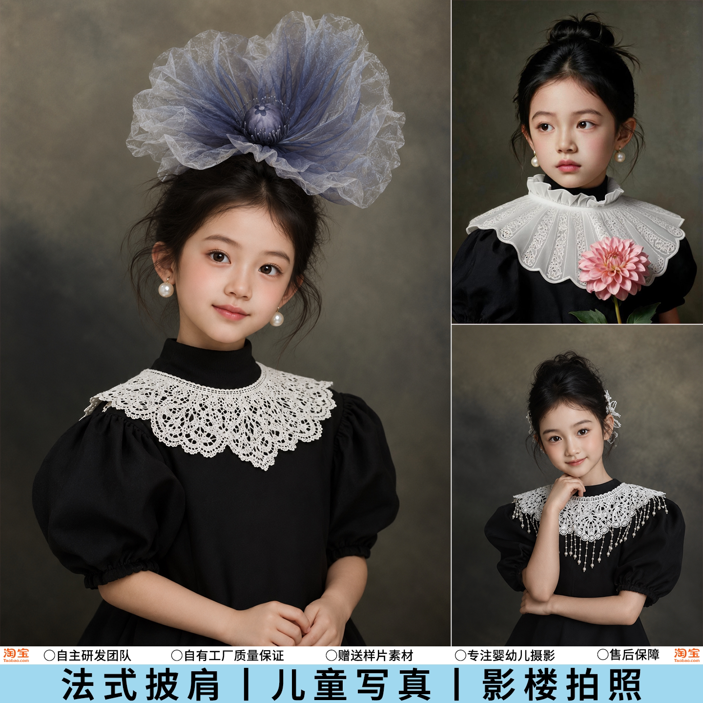 儿童摄影服装油画珍珠少女肖像照立体镂空披肩配饰女孩赫本风写真图片