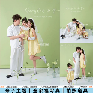 春天全家福摄影服装亲子装一家三口纪实风主题亲子装影楼拍照写真
