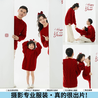 新年全家福亲子装红色麻花毛衣影楼摄影服装一家三口主题亲子照