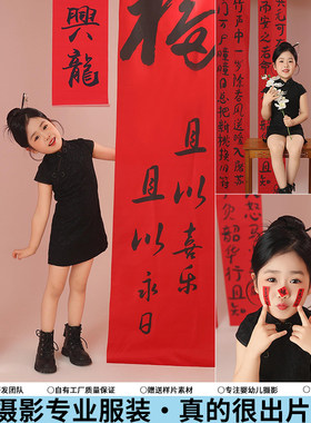 新年女童黑色新中式改良旗袍证件照主题小女孩影楼写真照儿童摄影