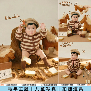 新年儿童摄影服装马年百天宝宝咖色小马驹主题影楼拍照道具周岁照