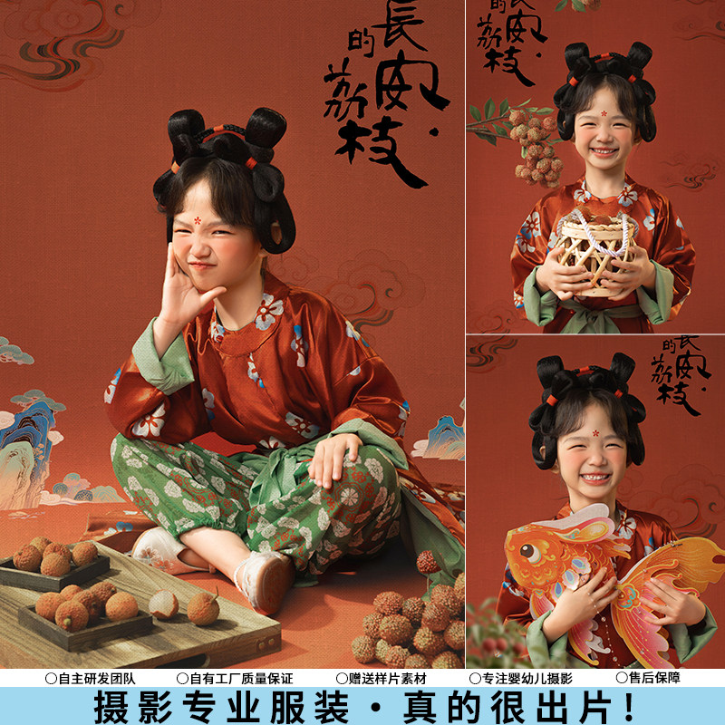 儿童摄影长安的荔枝主题演出服女童唐装汉服活动表演影楼拍照写真图片