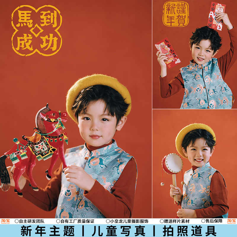 新年儿童摄影服装马年新中式红色唐装复古娃娃影楼金元宝拍照道具