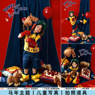 马年儿童摄影服装多巴胺卡通主题雷锋帽男女小童写真影楼拍照道具