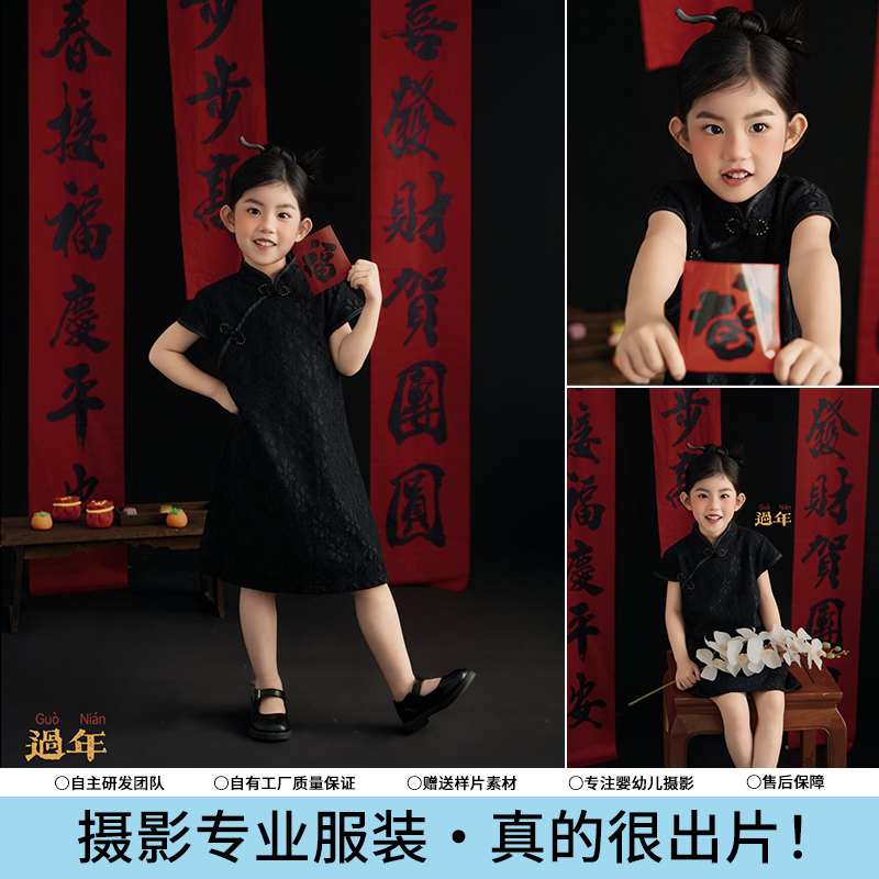 儿童摄影服装女童新中式黑色旗袍证件影楼拍照道具女孩国风写真照