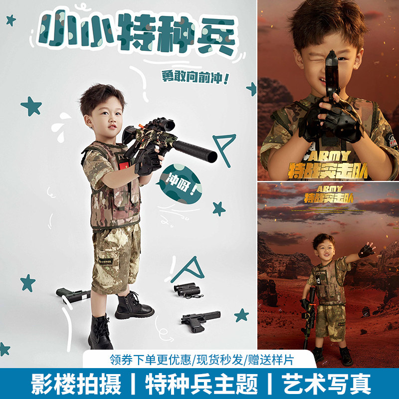 儿童摄影服装小小特种兵主题影楼拍照道具小童迷彩服艺术照周岁照