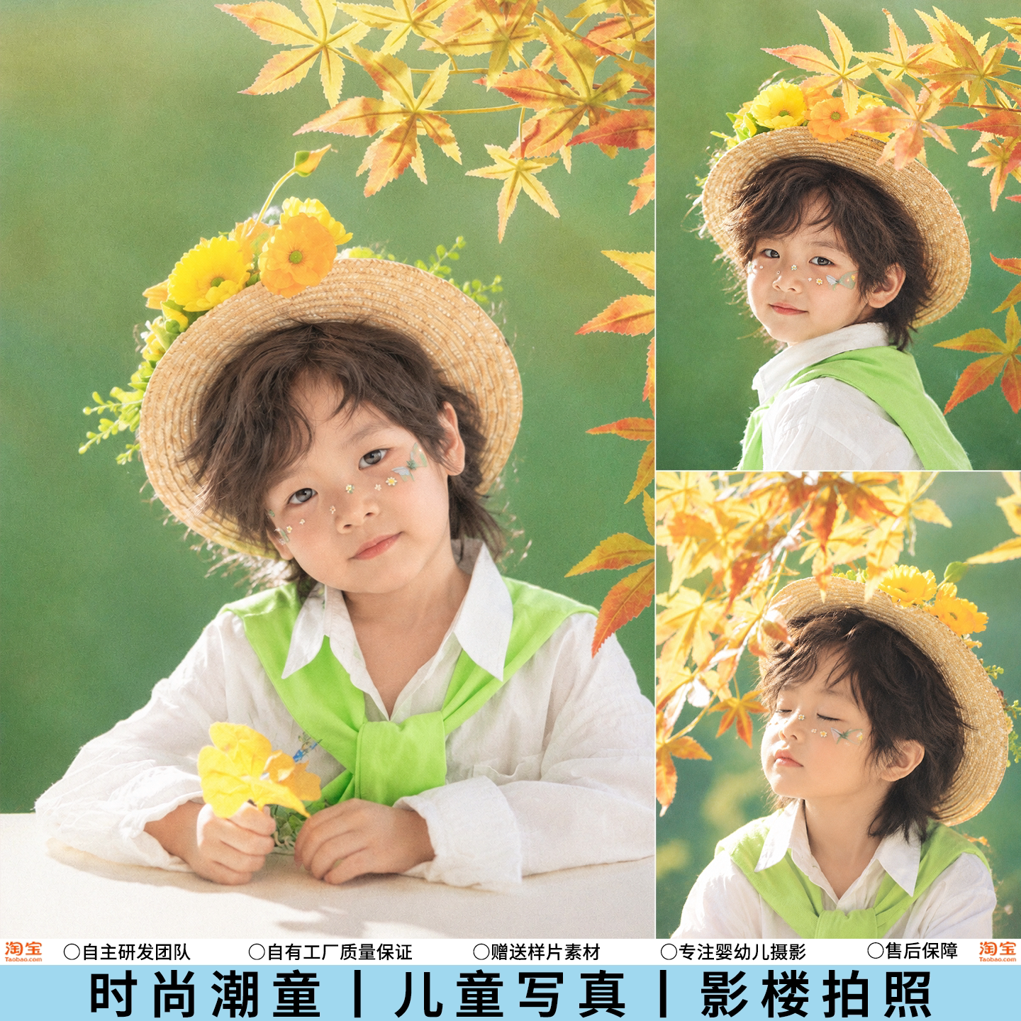 儿童摄影服装秋天氛围感小童肖像照小清新三件套潮童时尚拍照写真