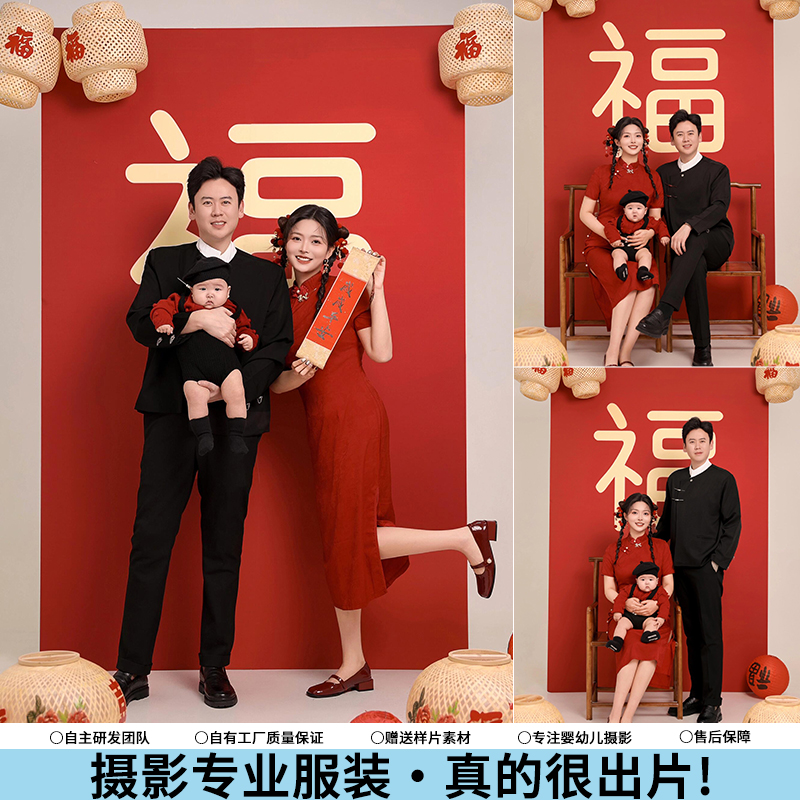 红色全家福亲子装新中式家庭母子主题影楼摄影服装一家三口写真照