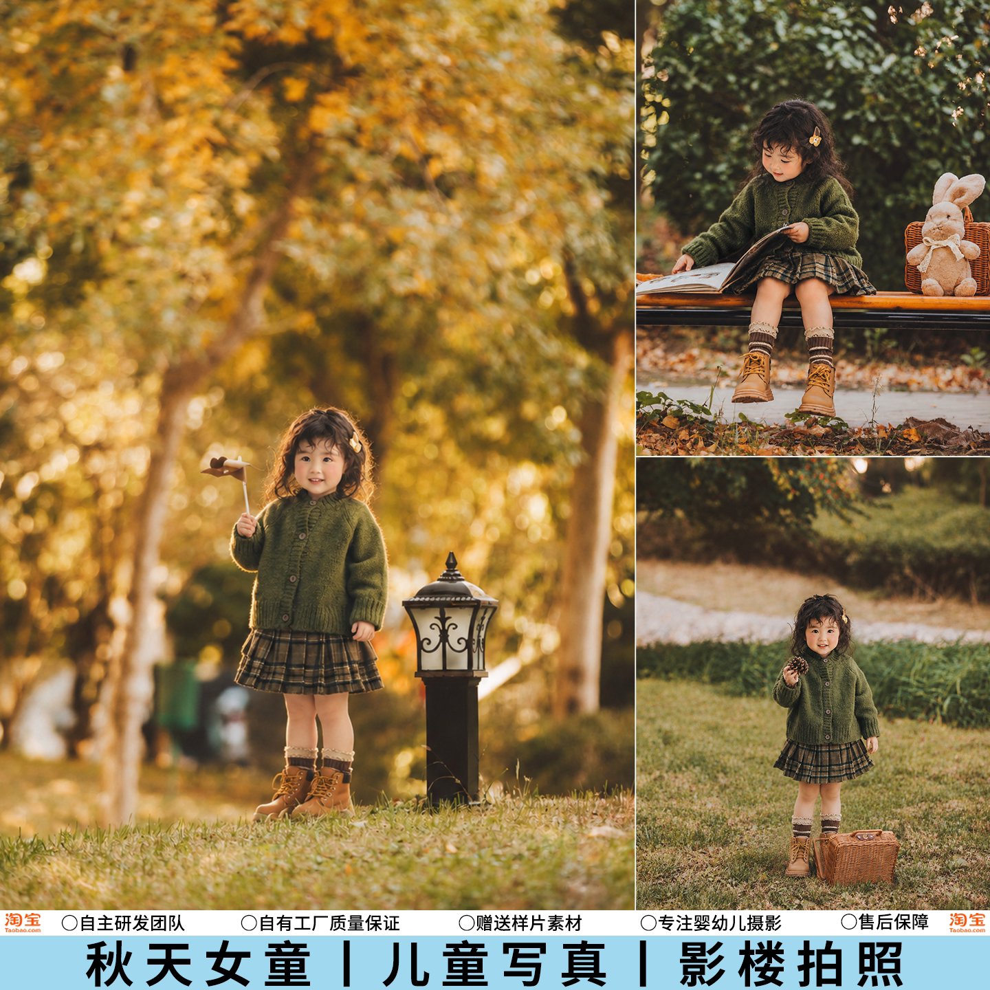 儿童摄影服装拍照秋天女童户外主题绿色毛衣公园户外草坪影楼拍照