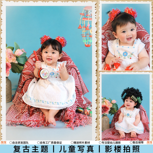 儿童摄影服装复古老照片百天周岁照7080年代主题宝宝拍照留念道具