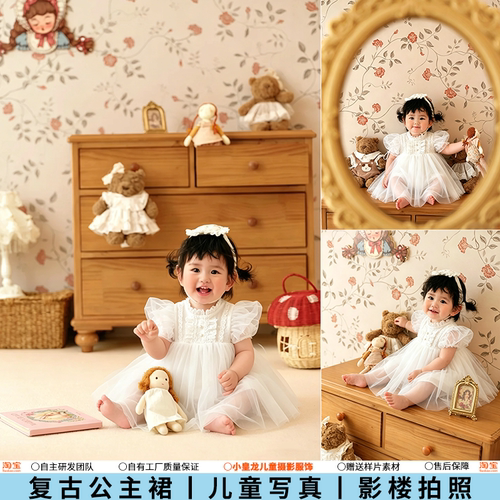 儿童摄影服装公主风主题法式白色蓬蓬裙女童周岁照写真影楼拍照