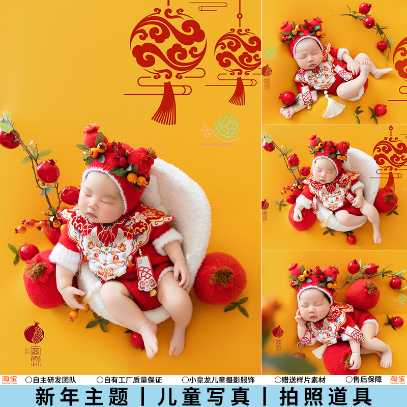 新生儿儿童摄影服装国风小欢喜主题宝宝满月照影楼拍照道具写真照