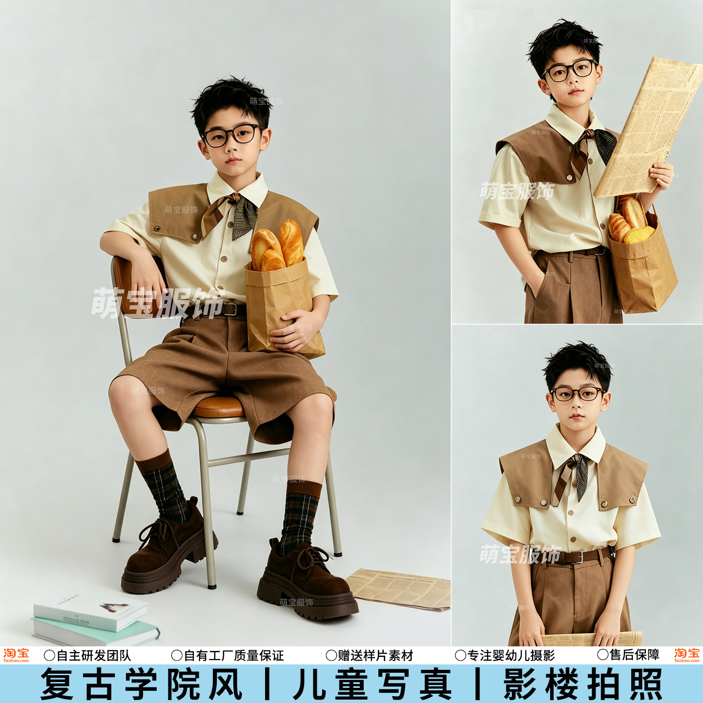 儿童摄影服装复古潮童学院风模卡男孩走秀T台演出影楼拍照写真照