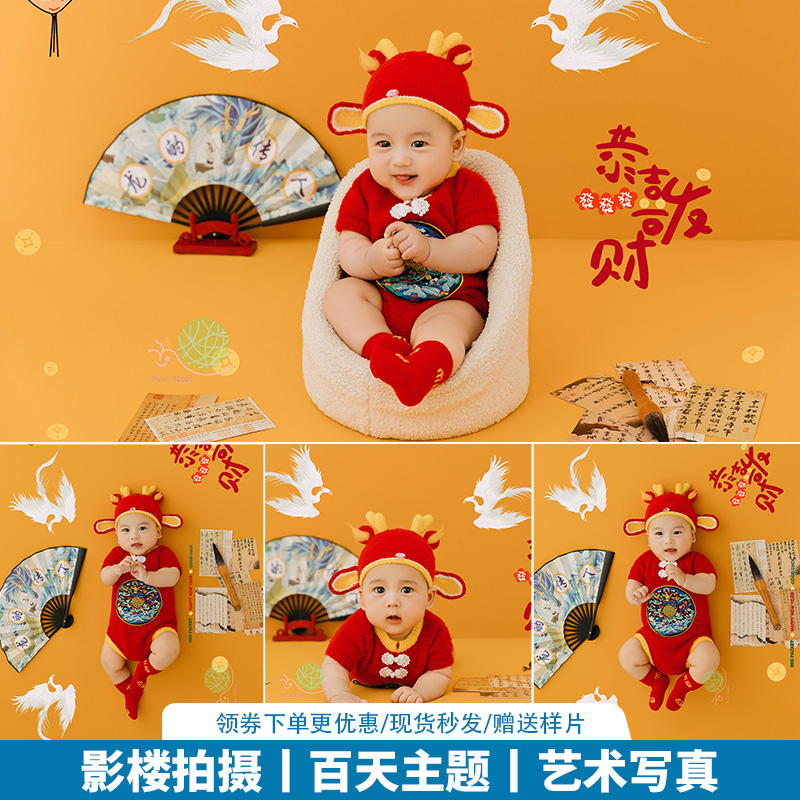 儿童摄影服装新年宝宝国潮主题百天拍照道具影楼满月百日写真照