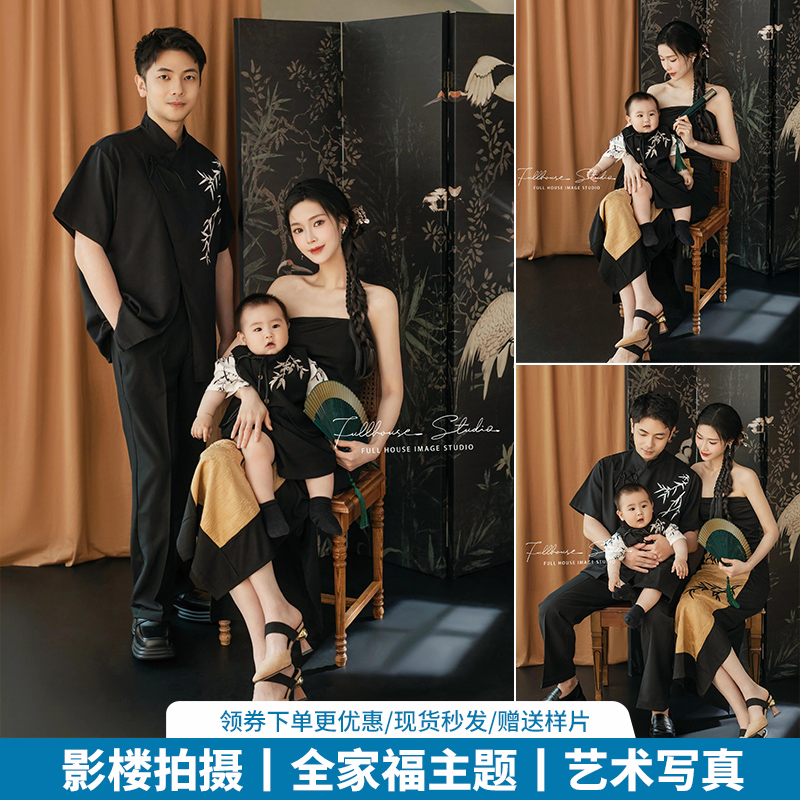 新中式国风主题一家三口影楼拍照黑色旗袍母女亲子装全家福写真照