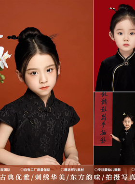 女童新中式黑色旗袍证件照影楼拍照艺术照中国风舞台儿童摄影服装
