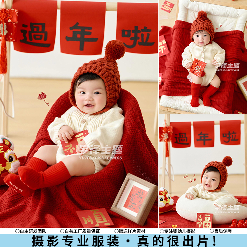 新年百天儿童摄影服装过年啦主题宝宝写真婴儿影楼拍照道具周岁照